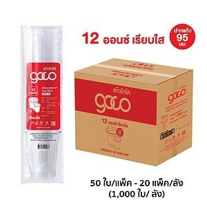 แก้วพลาสติก PP บรรจุ 20 แพ็ค/ลัง